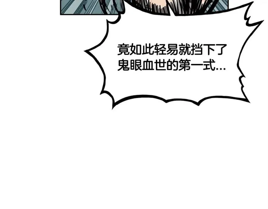 第47话 爆锤 第53页