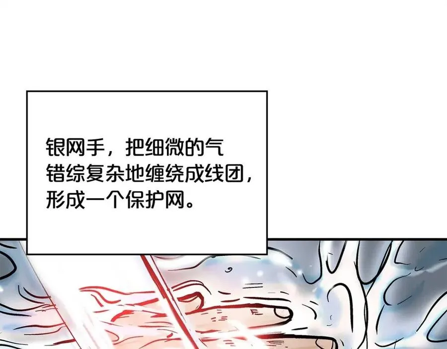 第47话 爆锤 第60页