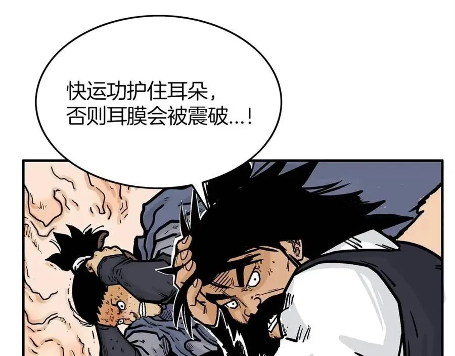 第47话 爆锤 第97页