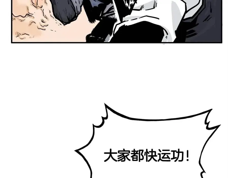 第47话 爆锤 第98页