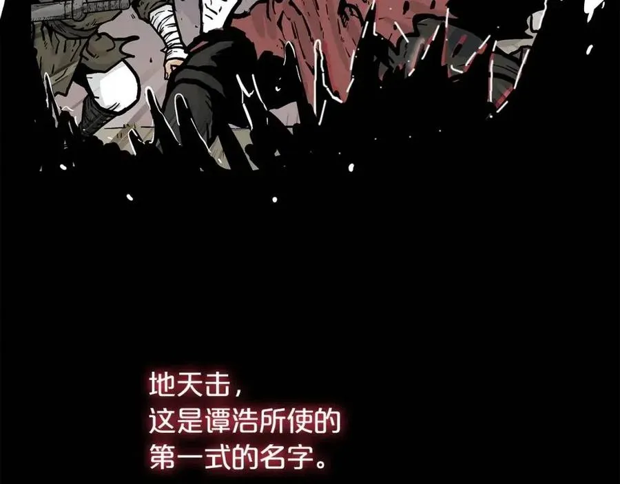 第47话 爆锤 第125页