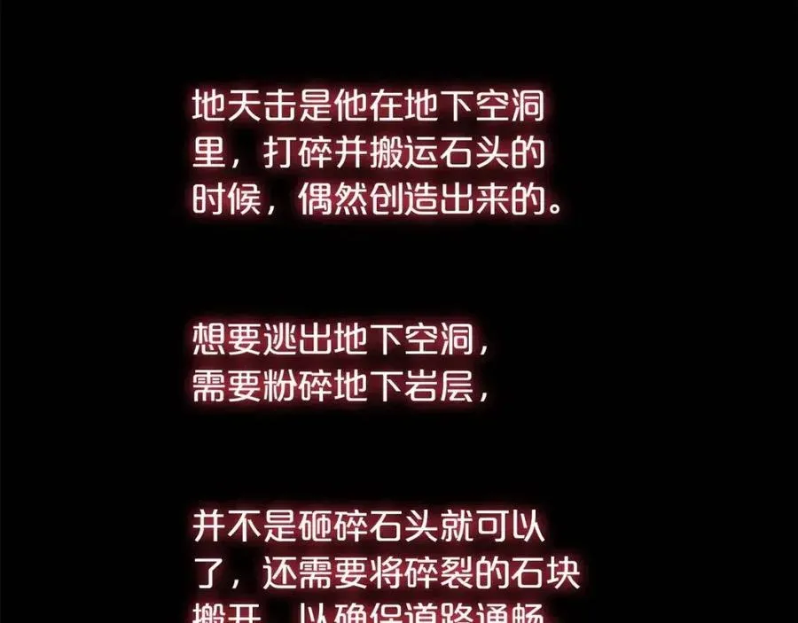 第47话 爆锤 第126页