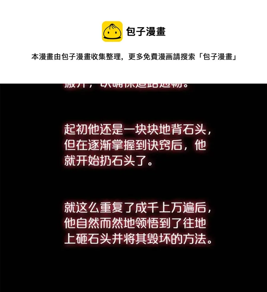 第47话 爆锤 第127页
