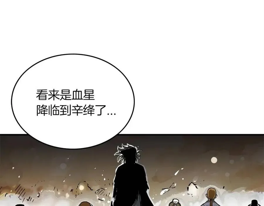 第47话 爆锤 第134页