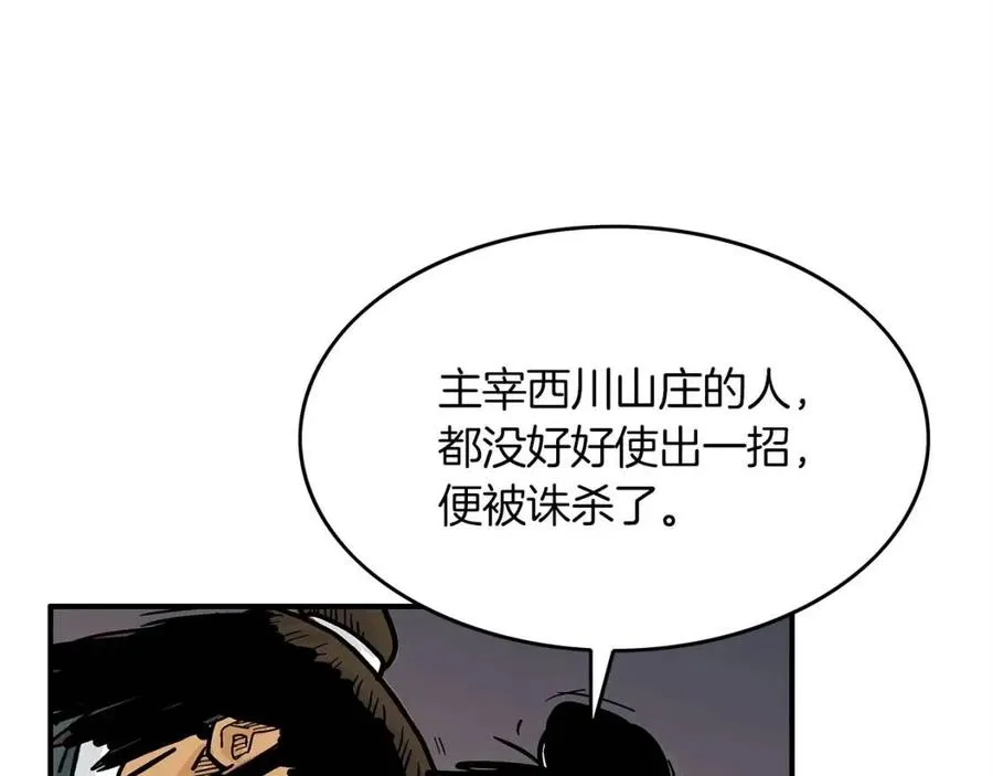 第47话 爆锤 第136页