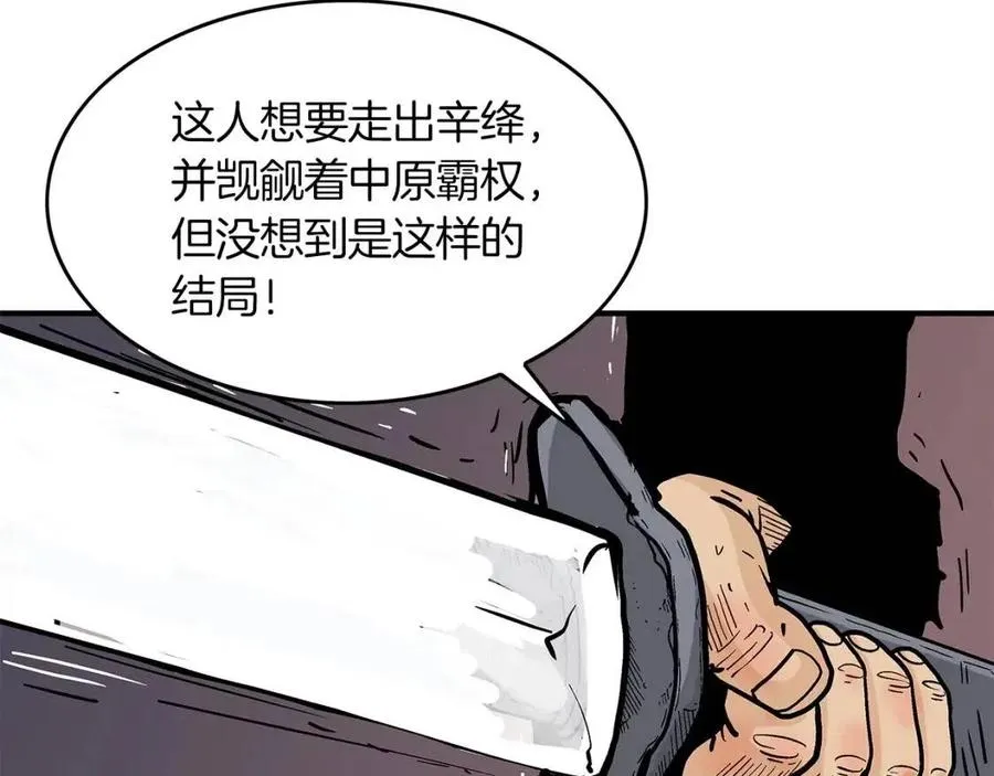 第47话 爆锤 第138页