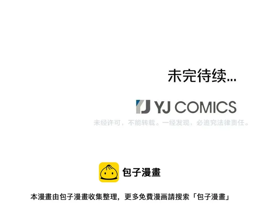 第47话 爆锤 第143页