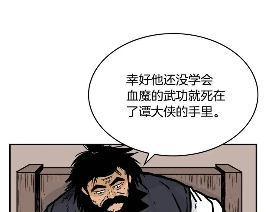 第48话 听人说话，混蛋。 第3页