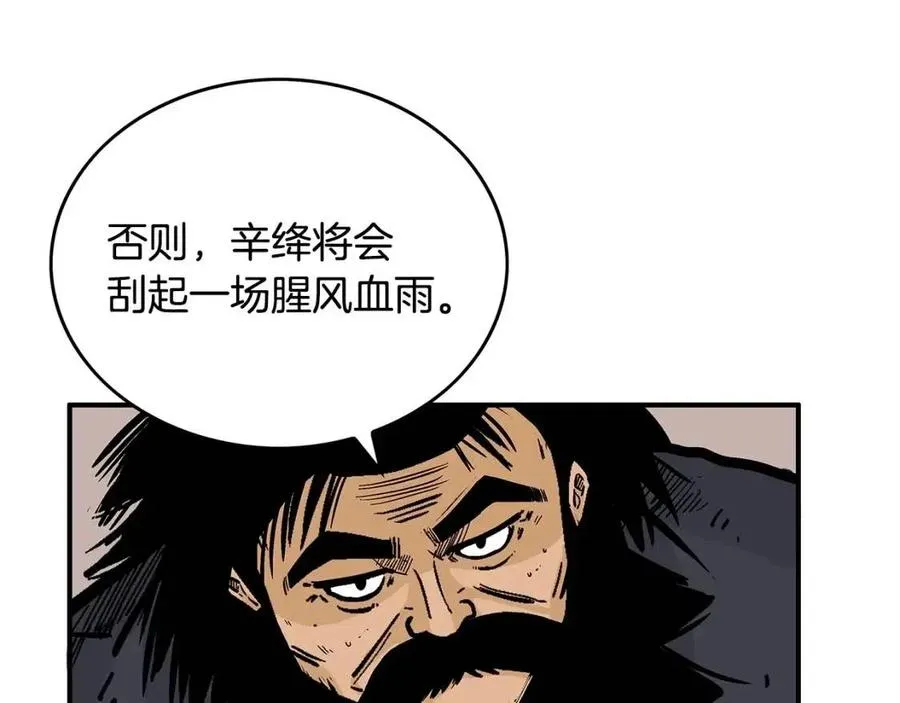 第48话 听人说话，混蛋。 第5页