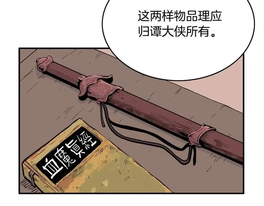 第48话 听人说话，混蛋。 第7页