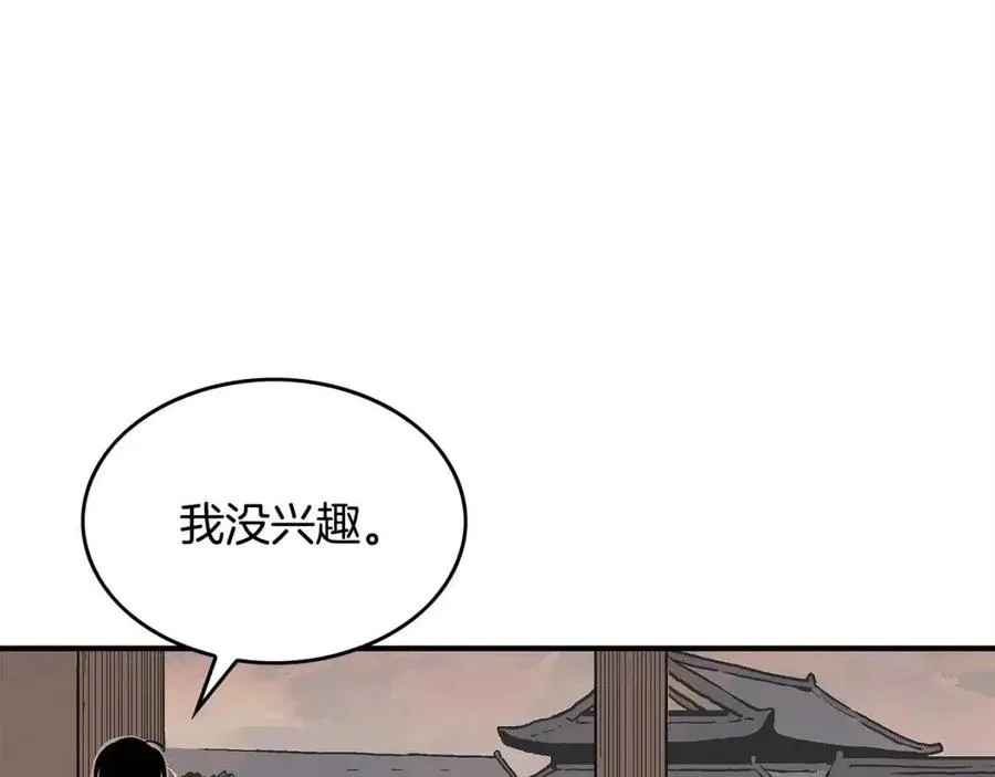 第48话 听人说话，混蛋。 第8页