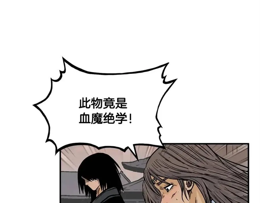 第48话 听人说话，混蛋。 第10页
