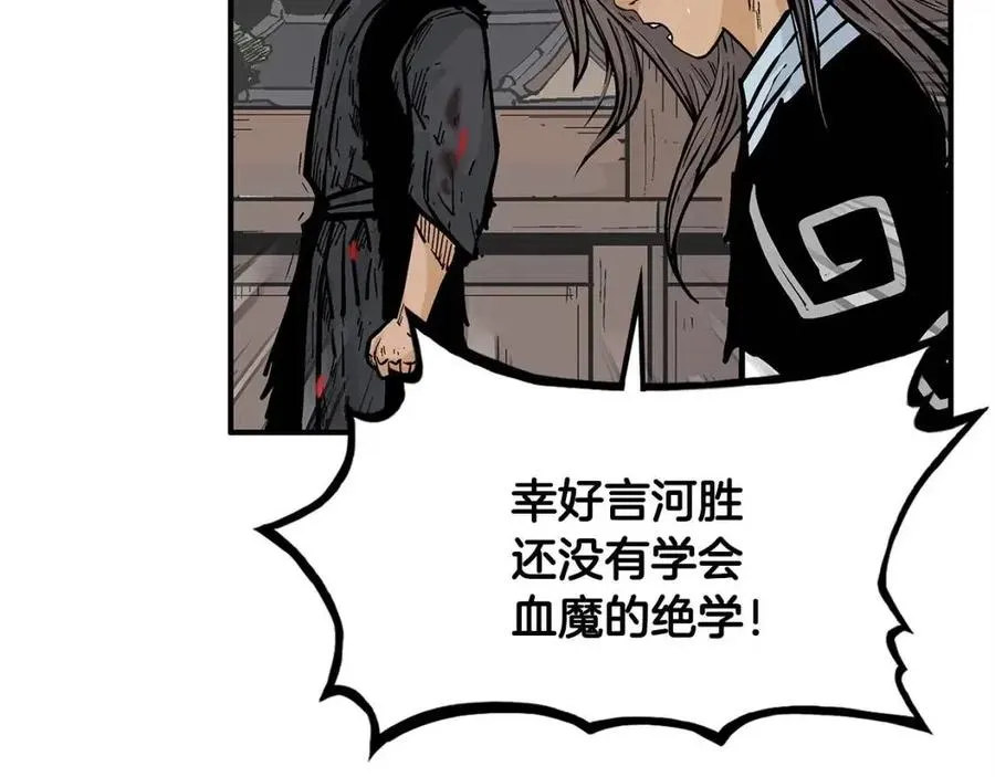第48话 听人说话，混蛋。 第11页