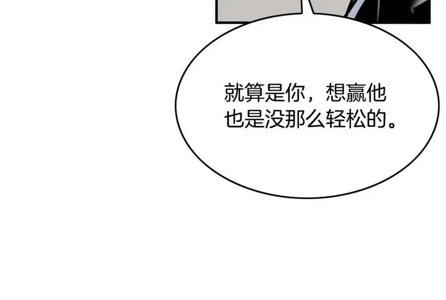 第48话 听人说话，混蛋。 第14页