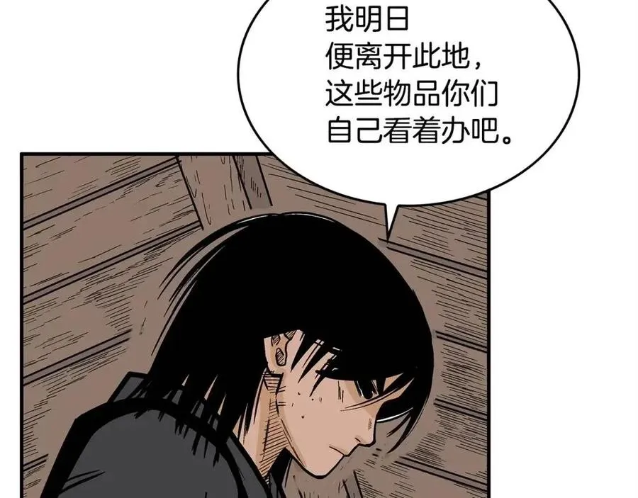 第48话 听人说话，混蛋。 第21页