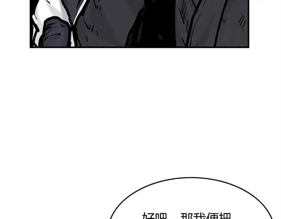 第48话 听人说话，混蛋。 第24页