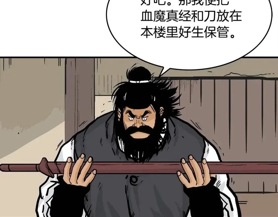 第48话 听人说话，混蛋。 第25页