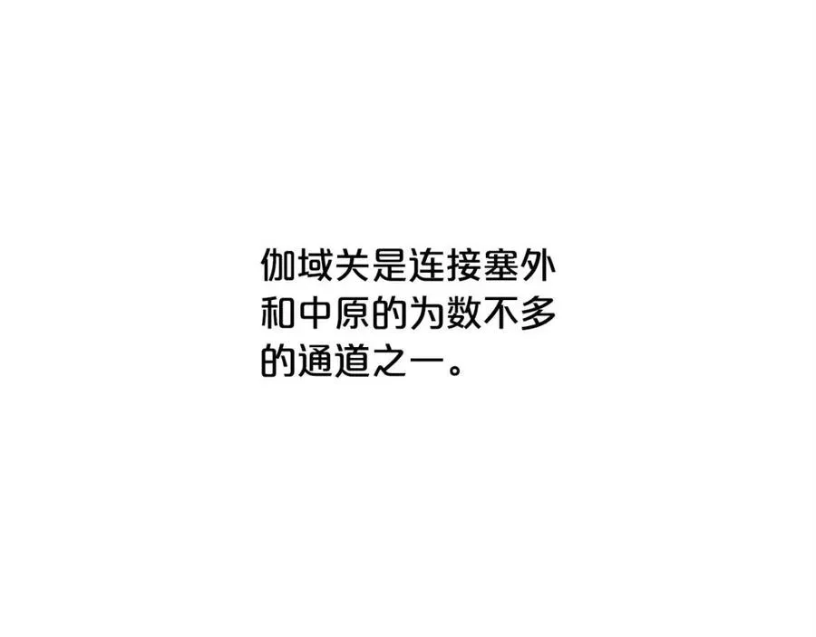 第48话 听人说话，混蛋。 第32页