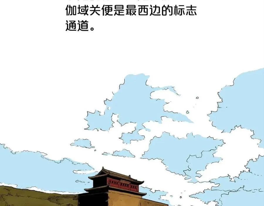 第48话 听人说话，混蛋。 第36页