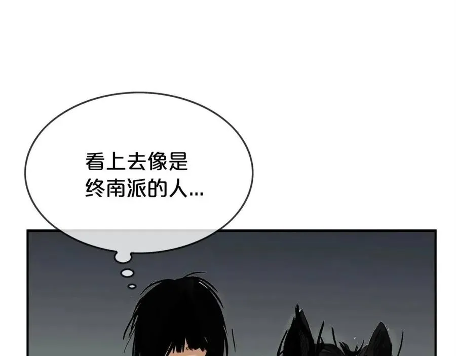 第48话 听人说话，混蛋。 第47页