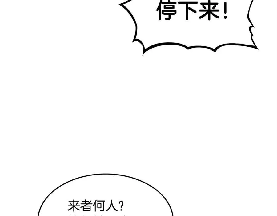 第48话 听人说话，混蛋。 第51页