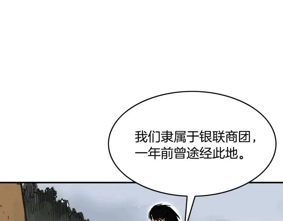 第48话 听人说话，混蛋。 第54页