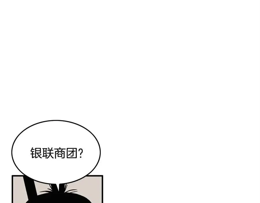 第48话 听人说话，混蛋。 第56页