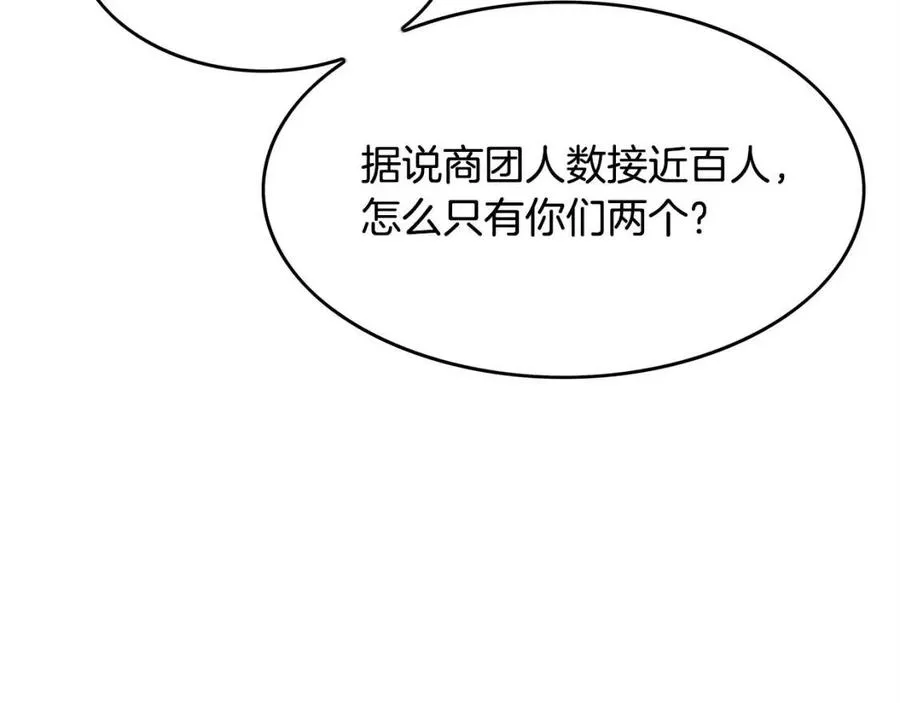第48话 听人说话，混蛋。 第59页