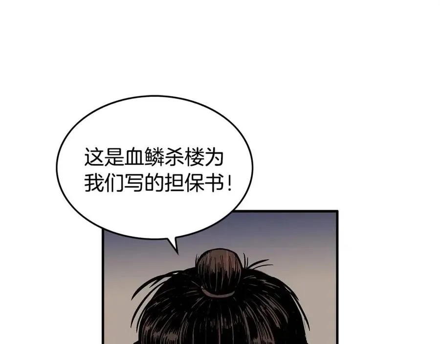 第48话 听人说话，混蛋。 第62页