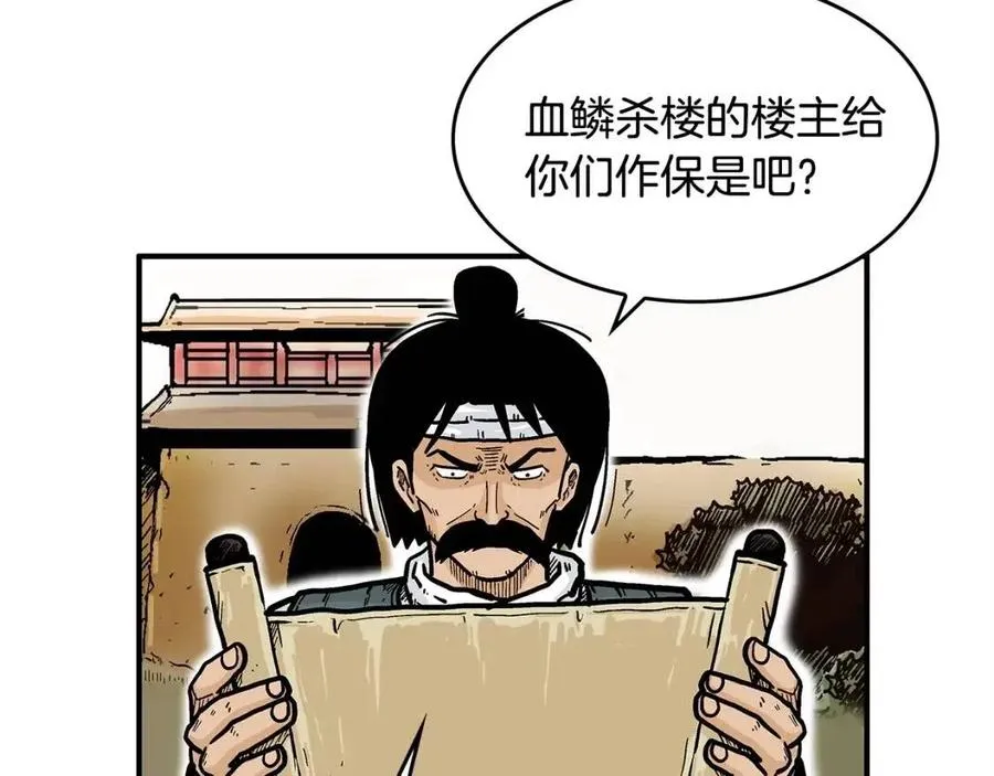 第48话 听人说话，混蛋。 第64页