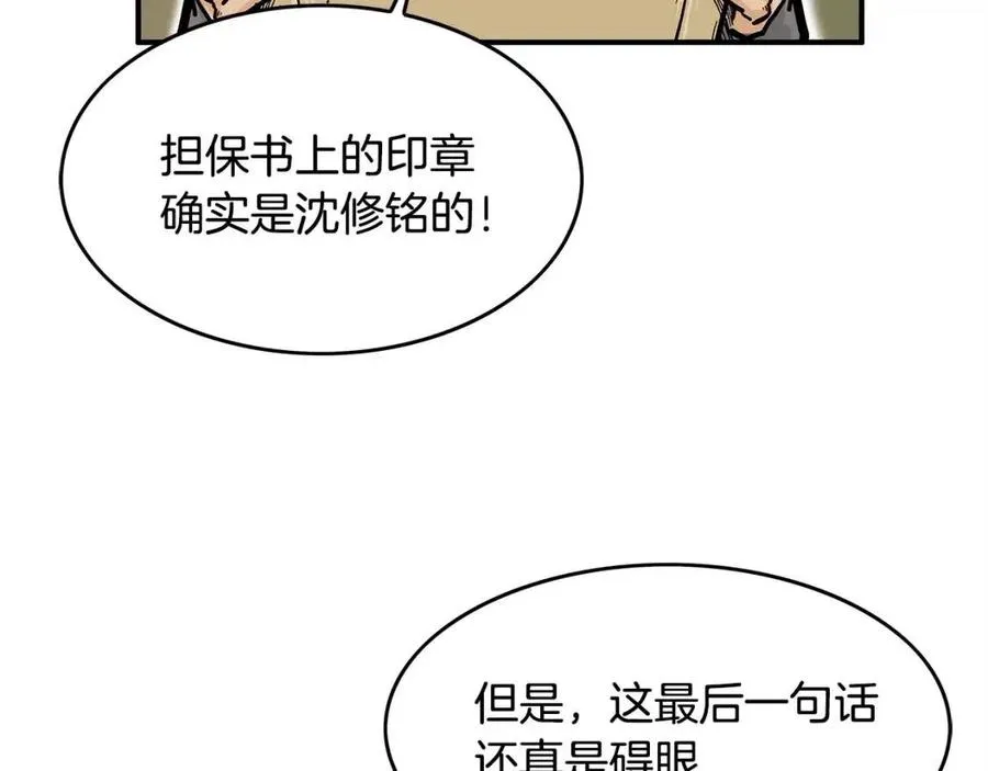 第48话 听人说话，混蛋。 第65页