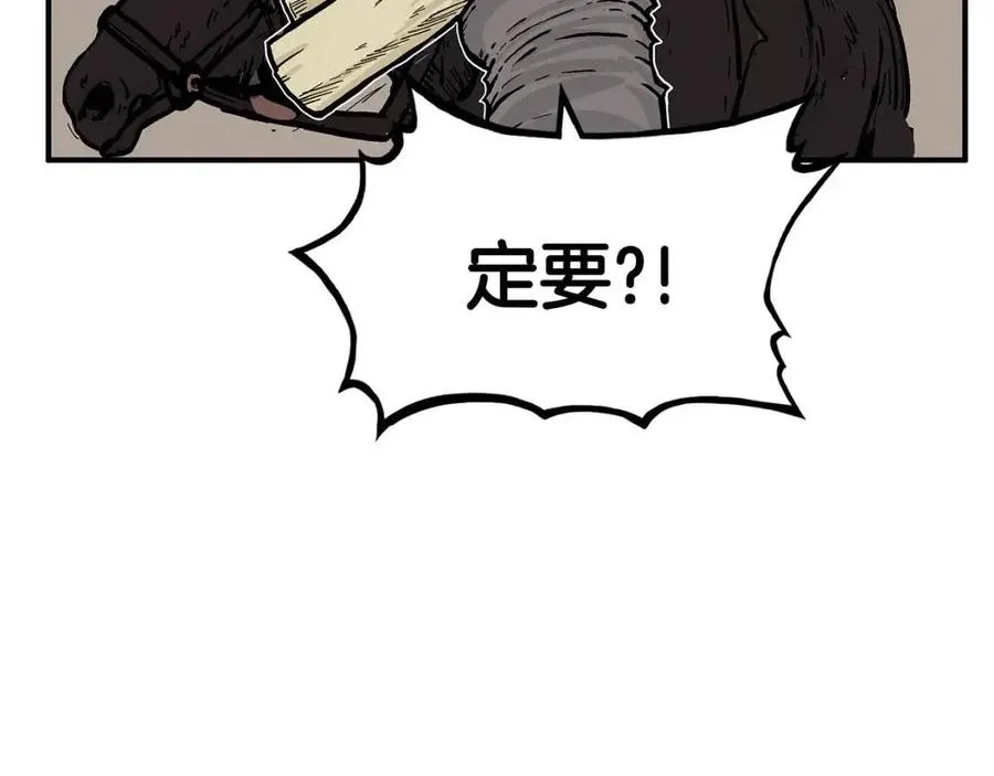 第48话 听人说话，混蛋。 第68页