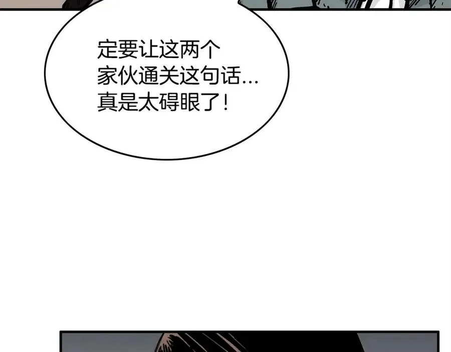 第48话 听人说话，混蛋。 第70页