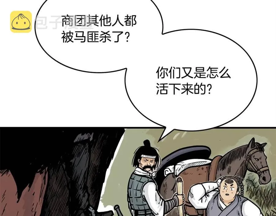 第48话 听人说话，混蛋。 第72页
