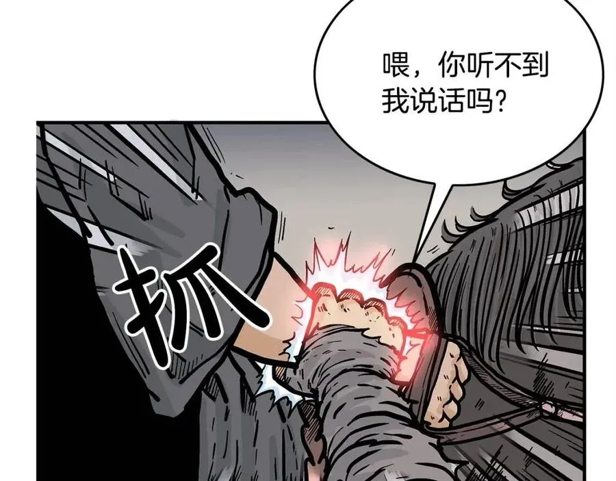 第48话 听人说话，混蛋。 第77页