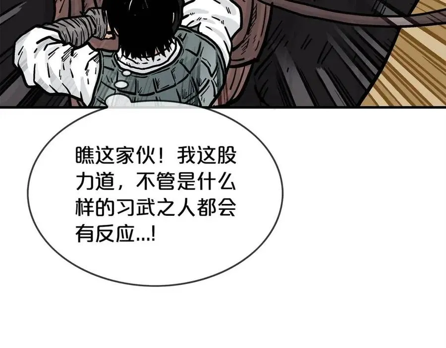 第48话 听人说话，混蛋。 第81页