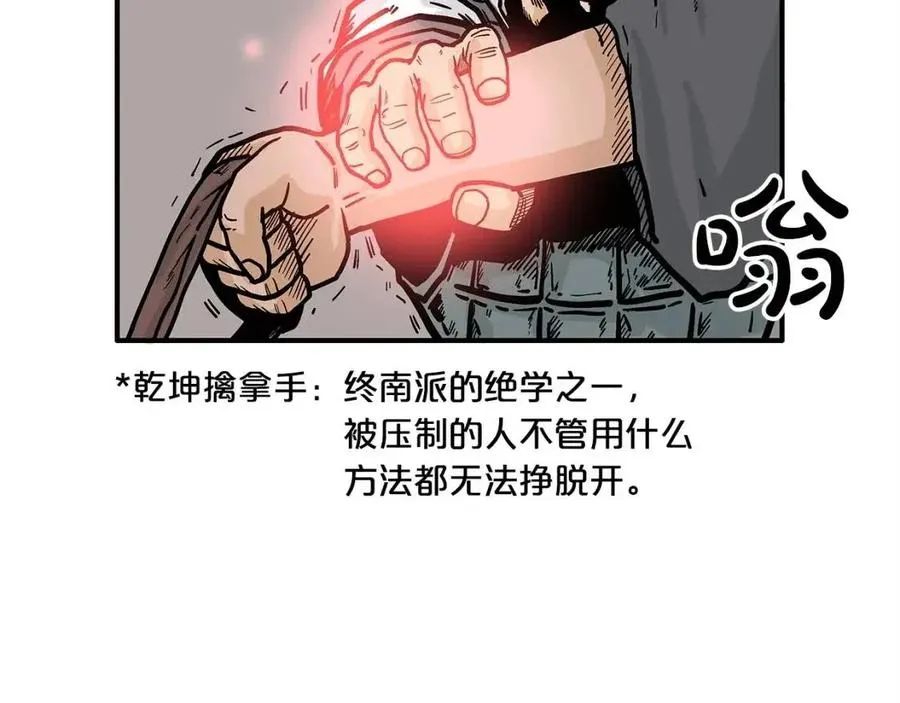 第48话 听人说话，混蛋。 第83页