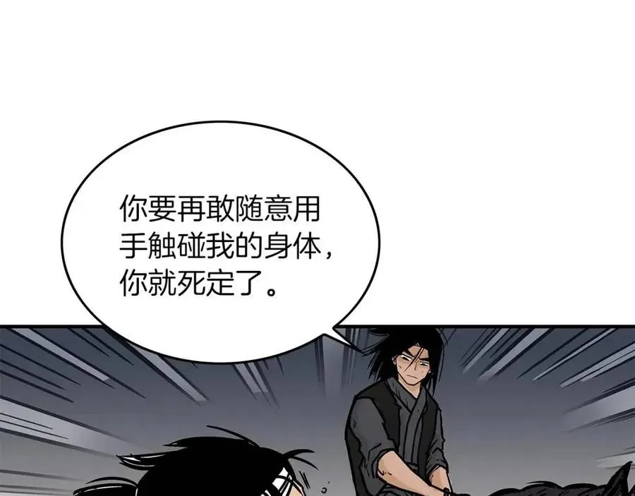 第48话 听人说话，混蛋。 第95页
