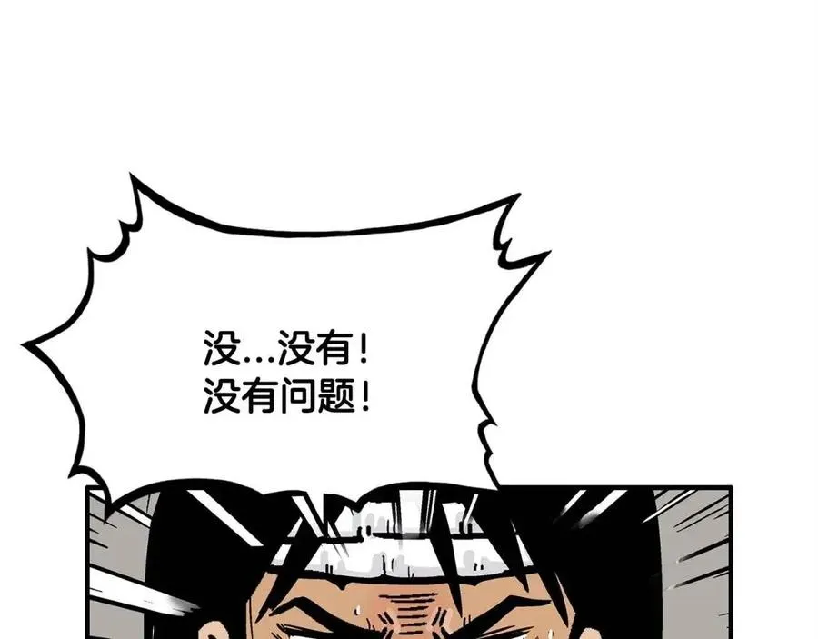 第48话 听人说话，混蛋。 第101页