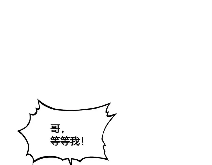 第48话 听人说话，混蛋。 第108页