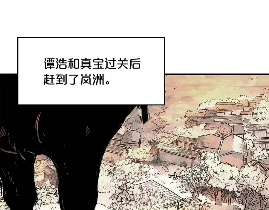 第48话 听人说话，混蛋。 第111页