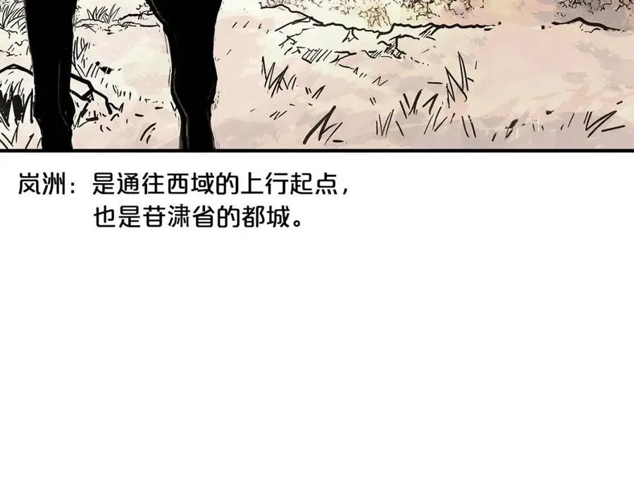 第48话 听人说话，混蛋。 第112页