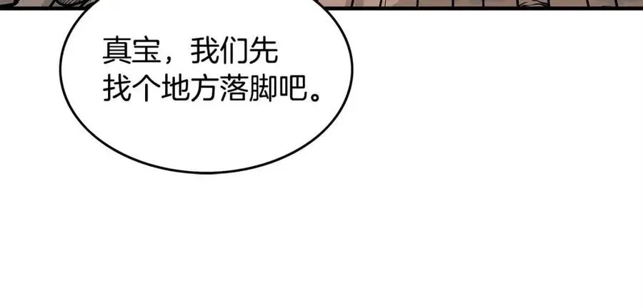 第48话 听人说话，混蛋。 第115页