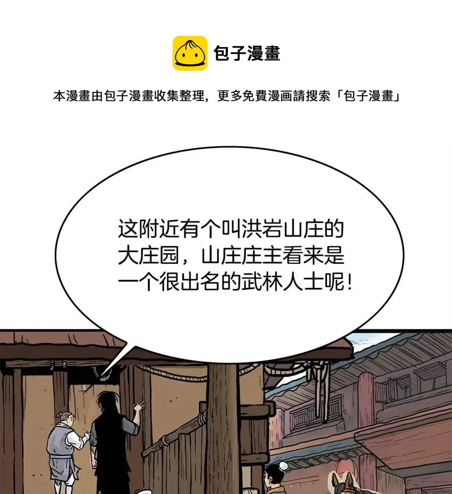 第48话 听人说话，混蛋。 第118页