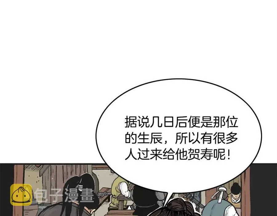 第48话 听人说话，混蛋。 第120页