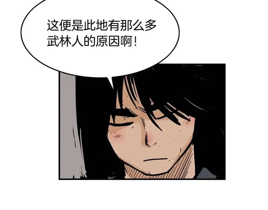 第48话 听人说话，混蛋。 第122页