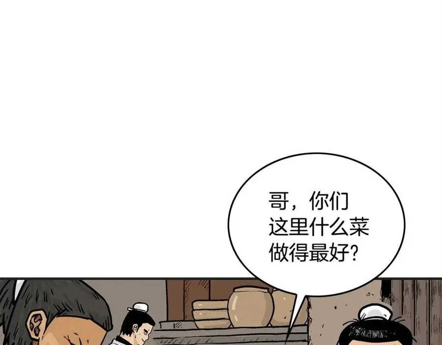 第48话 听人说话，混蛋。 第123页