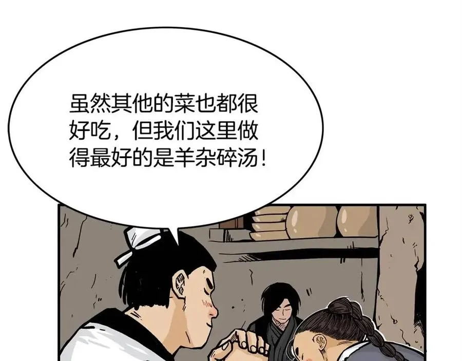 第48话 听人说话，混蛋。 第125页