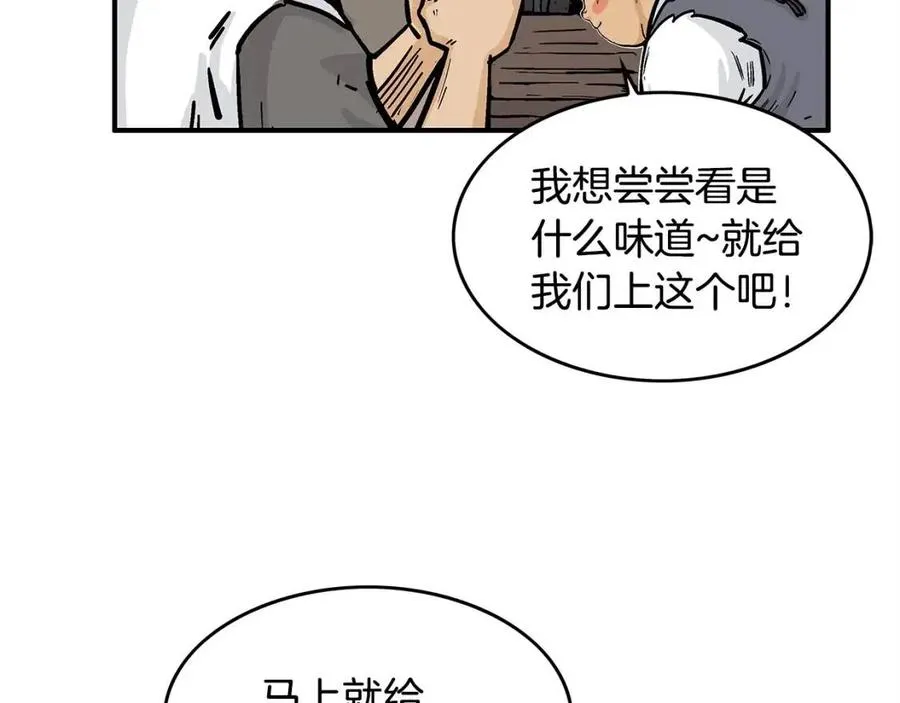 第48话 听人说话，混蛋。 第126页