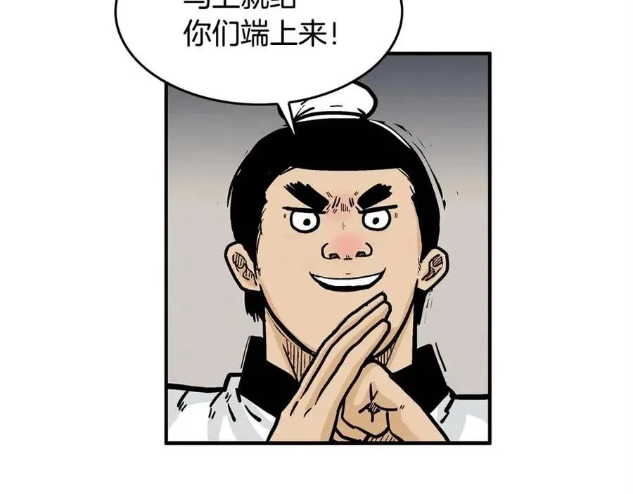 第48话 听人说话，混蛋。 第127页